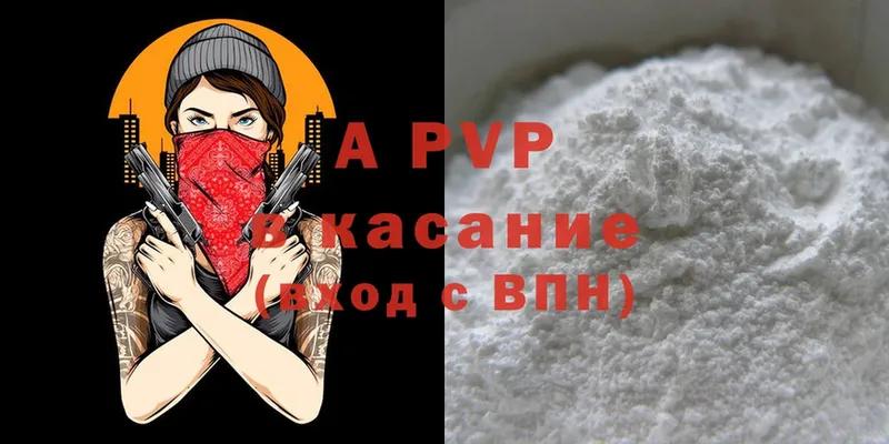 Alpha PVP мука  Белёв 