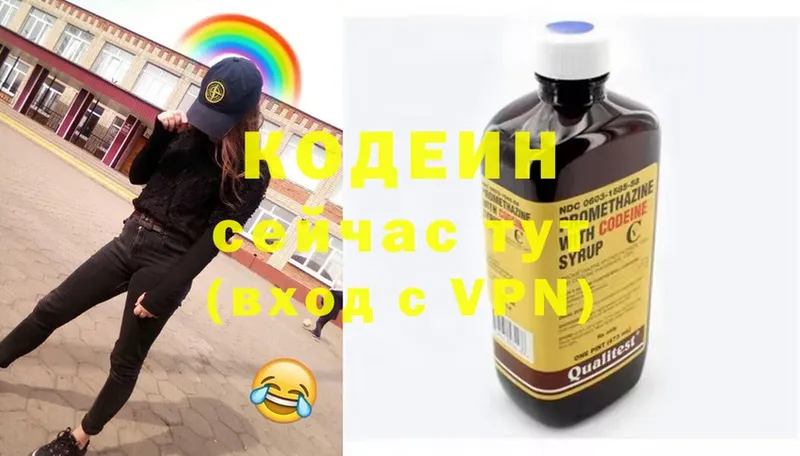 Codein Purple Drank  Белёв 