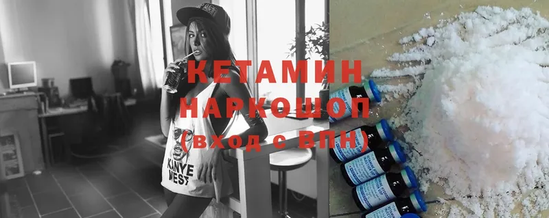 Кетамин ketamine  Белёв 